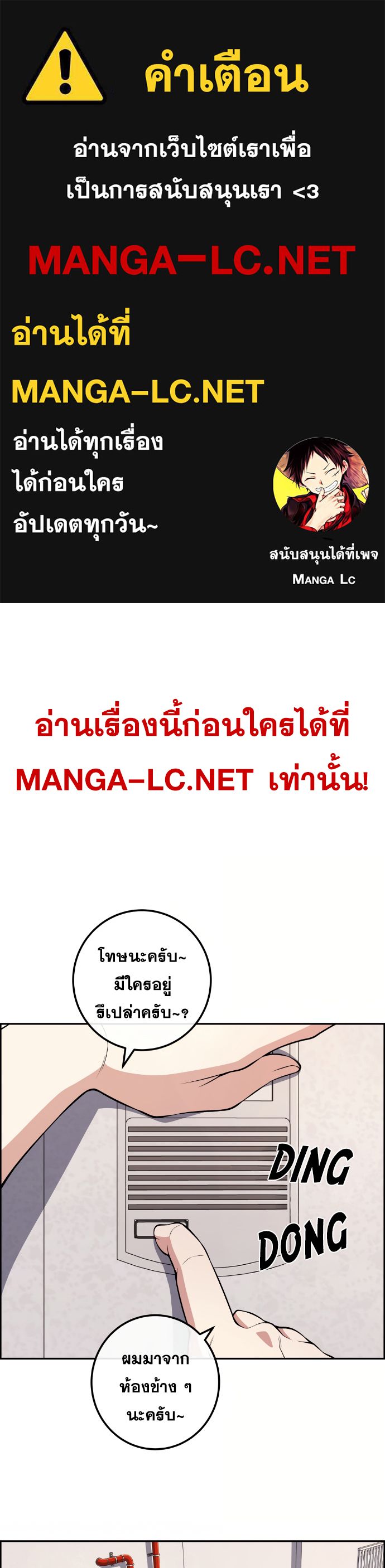 Webtoon Character Na Kang Lim ตอนที่ 131 (1)