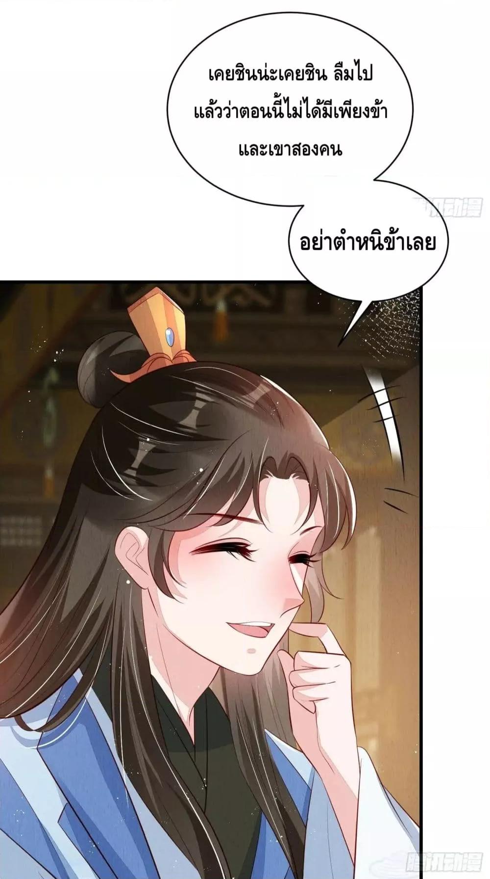 After I Bloom, a Hundred Flowers Will ill – ดอกไม้นับร้อยจะตาย หลังจากที่ข้าเบ่งบาน ตอนที่ 63 (8)