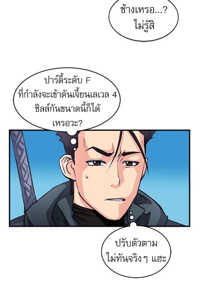 Seoul Station Druid ตอนที่45 (148)