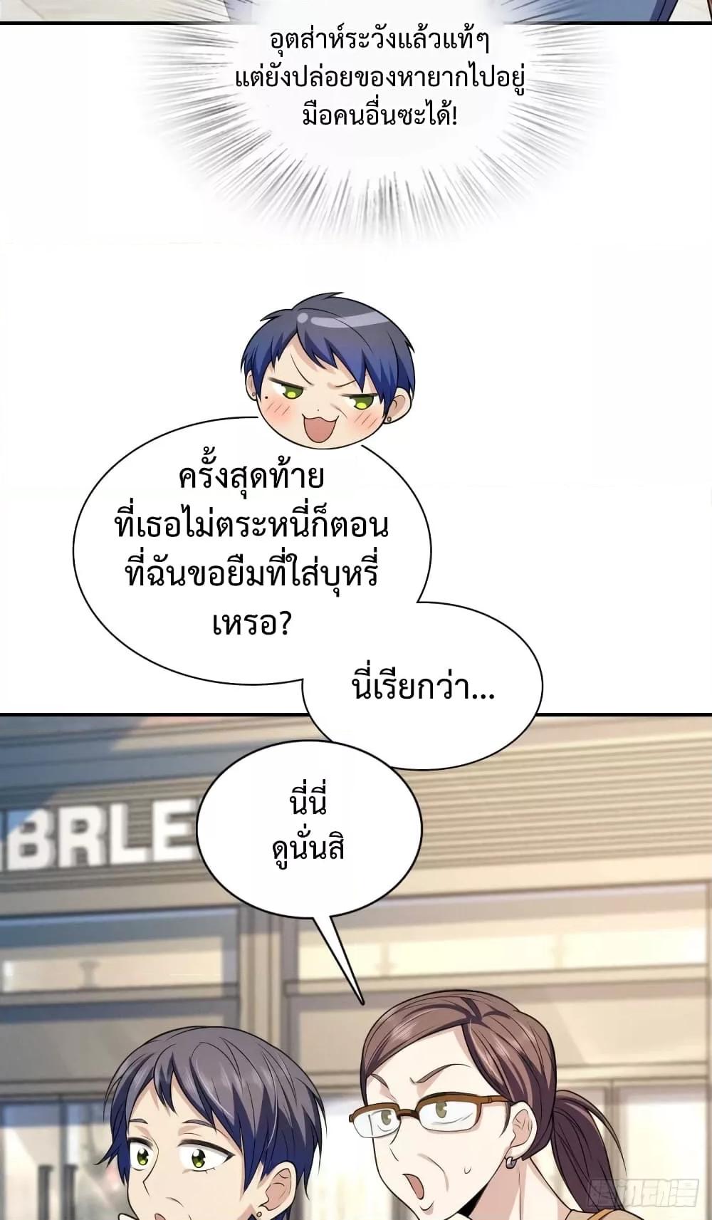 ช่วยทำตัวดีๆกับภรรยาของผมด้วย ตอนที่ 3 (46)