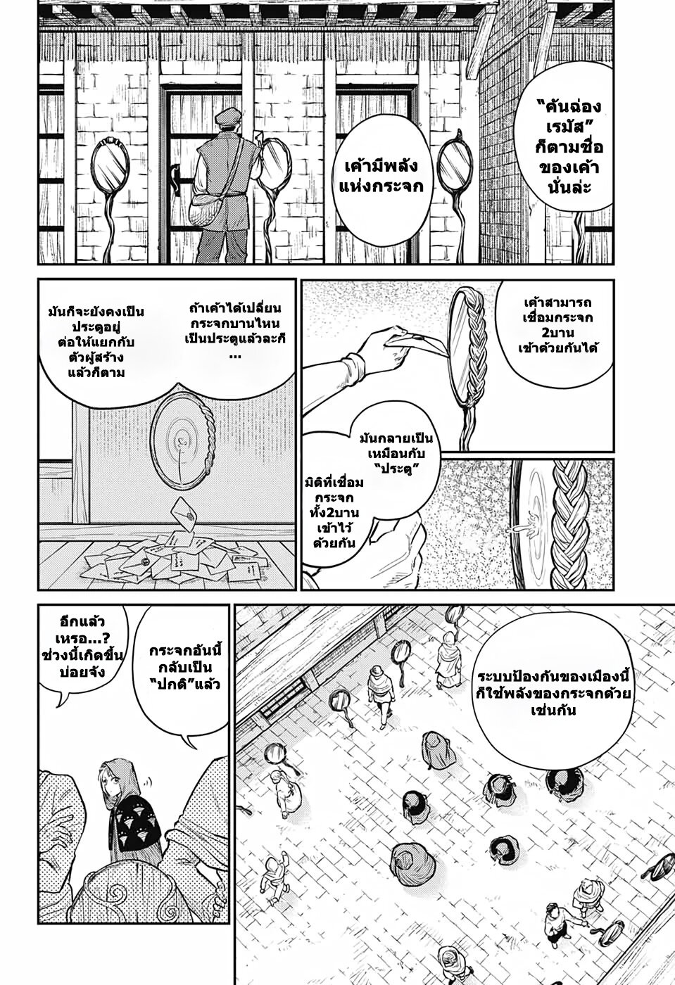 Sensou Kyoushitsu 8 (28)