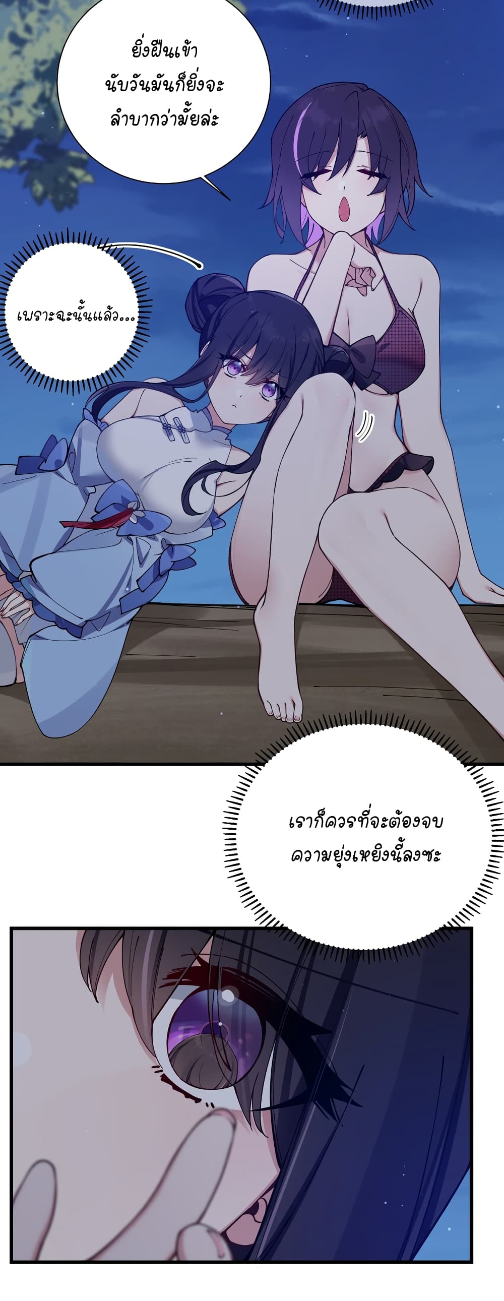 Fake Girlfriend My Fault แฟนปลอมแล้วไงความผิดฉันเหรอยะ!!! 77 (19)