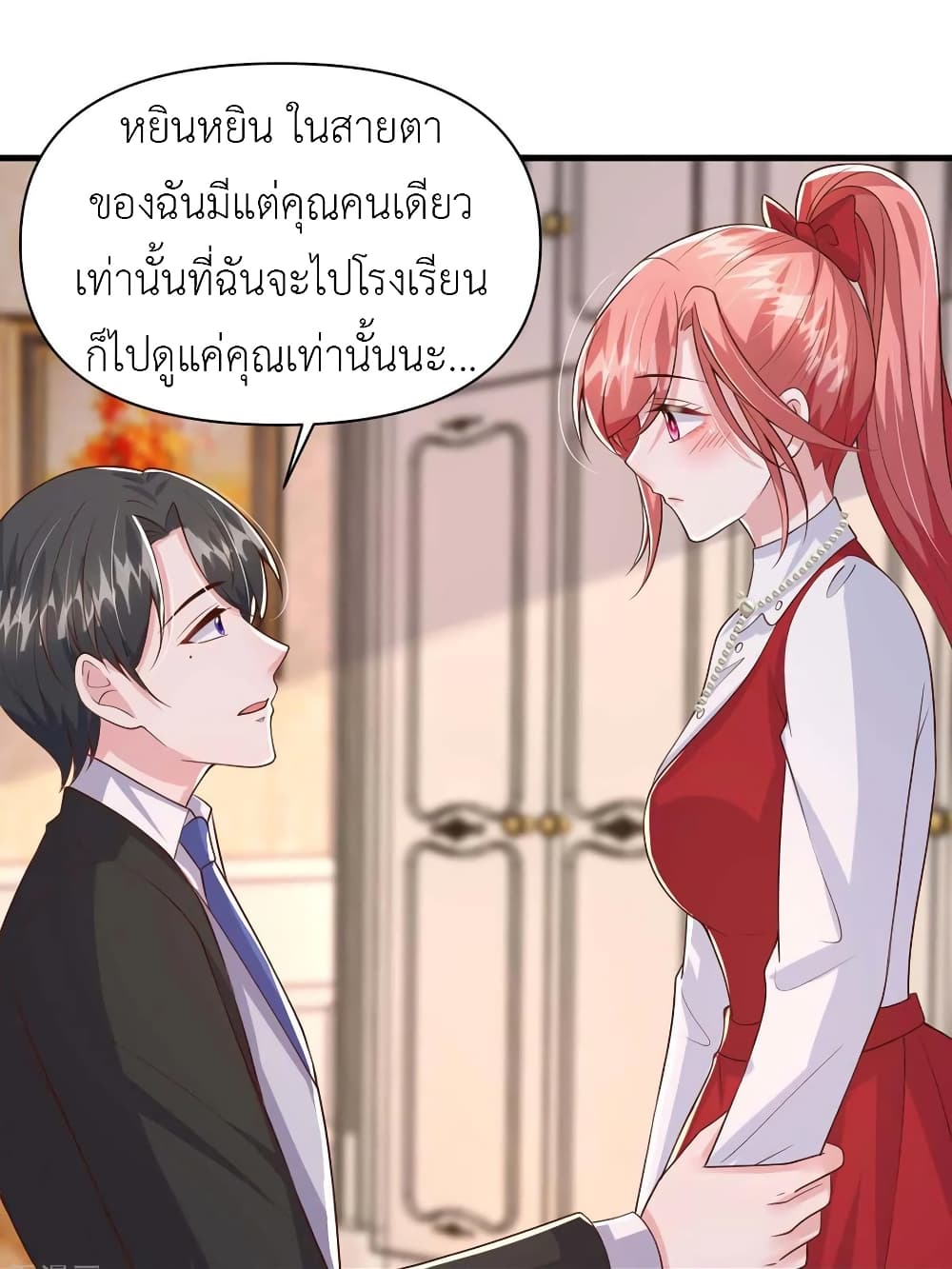 The Big Guy calls me Little Ancestor ตอนที่ 93 (2)