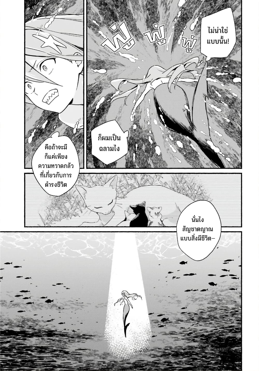 Nagisa no Shark Maid ตอนที่ 5 (12)