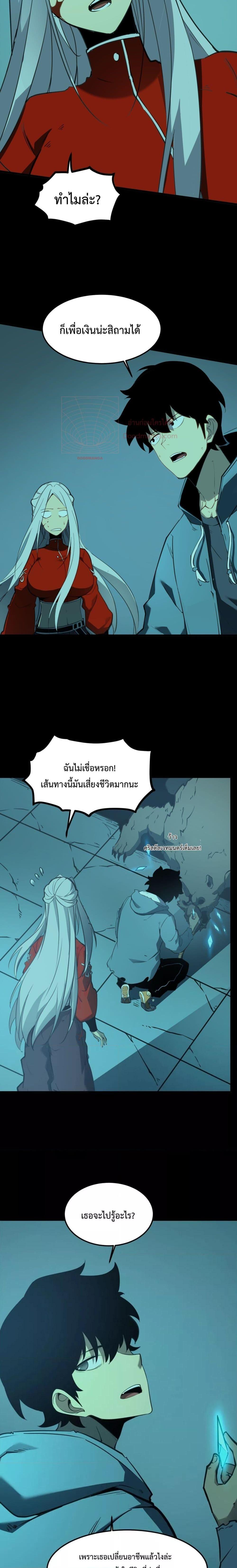 I Became The King by Scavenging – โซโล๋ เลเว๊ลลริ่ง ตอนที่ 5 (15)