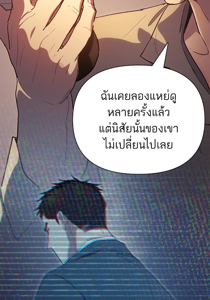 The S Classes That I Raised ตอนที่ 121 (23)