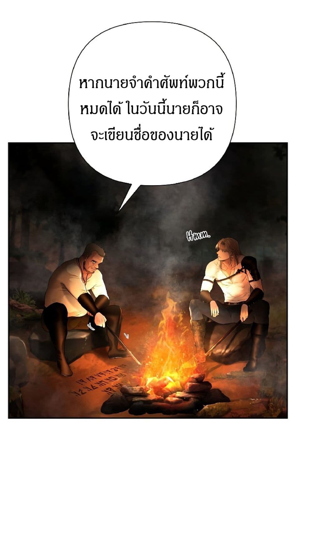 Barbarian Quest ตอนที่ 10 (16)