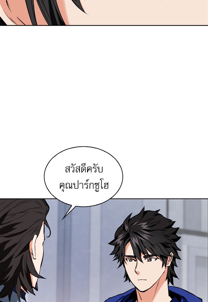 Seoul Station Druid ตอนที่12 (24)