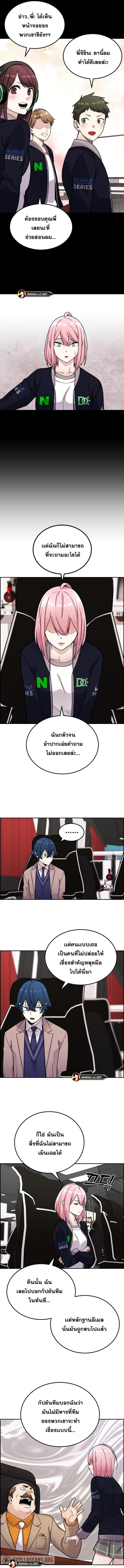 Webtoon Character Na Kang Lim ตอนที่ 15 (3)