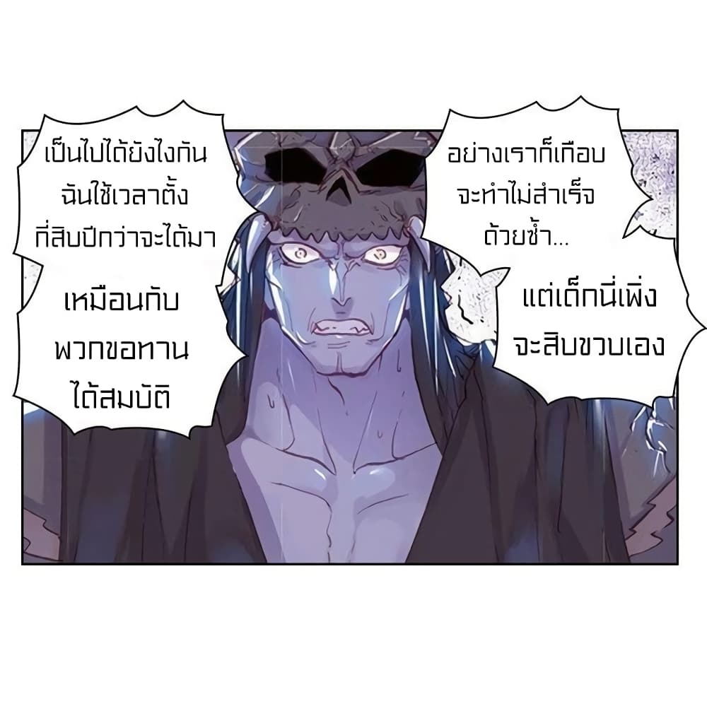 Perfect World ตอนที่ 62 (30)