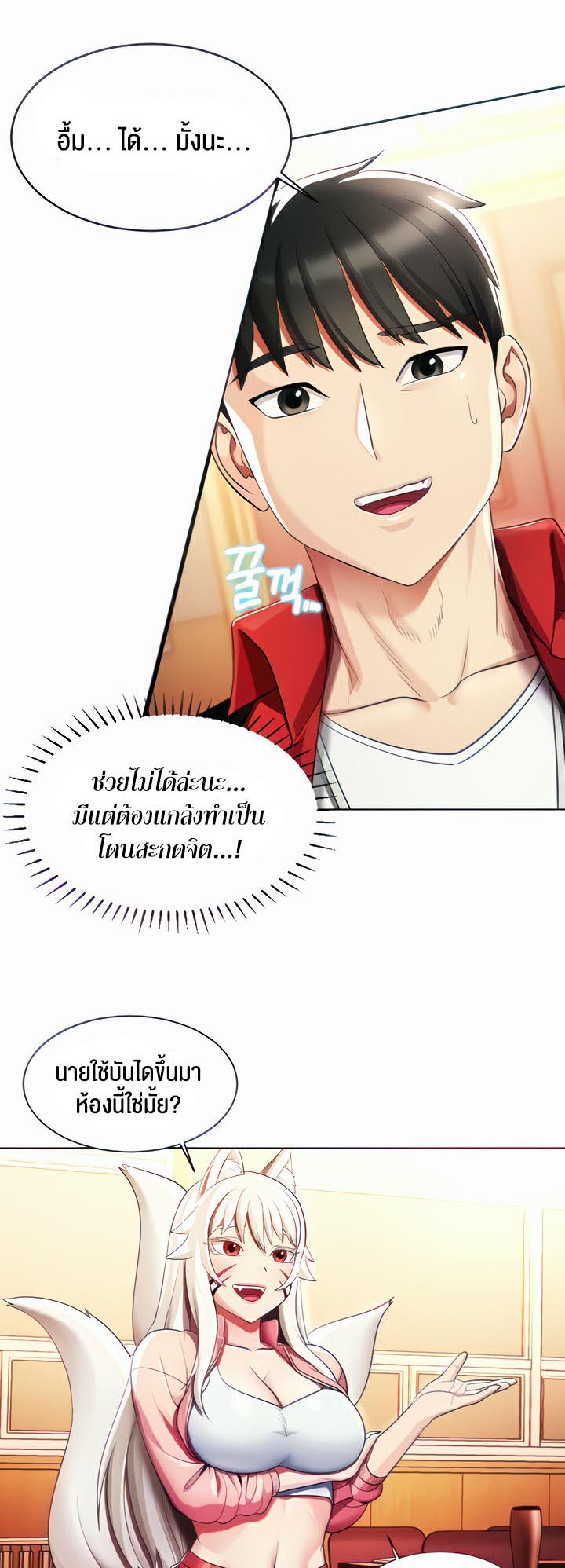 อ่านโดจิน เรื่อง Sorcery A Yokai Harem 4 13