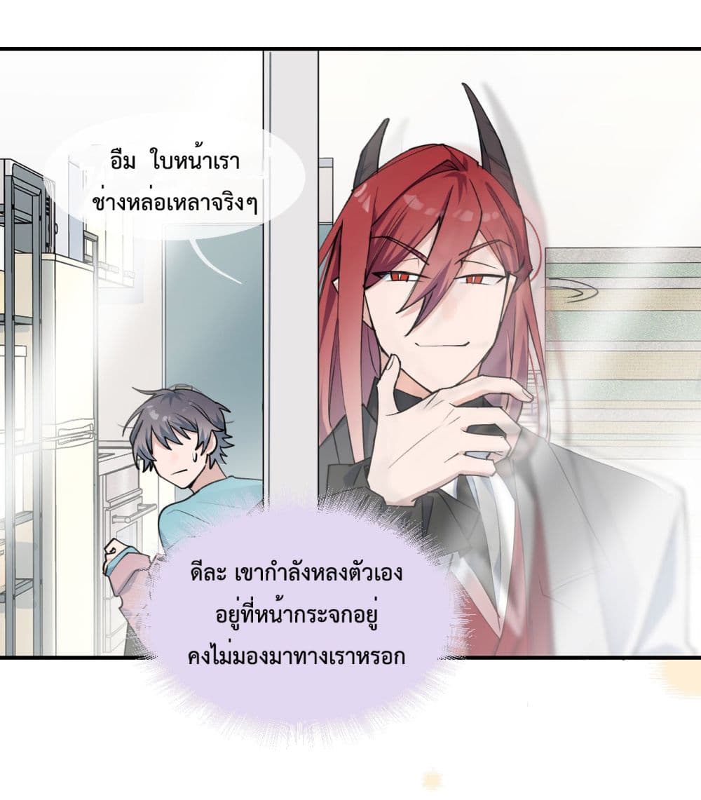 Lord Demon King Always Teases Me ตอนที่ 8 (21)