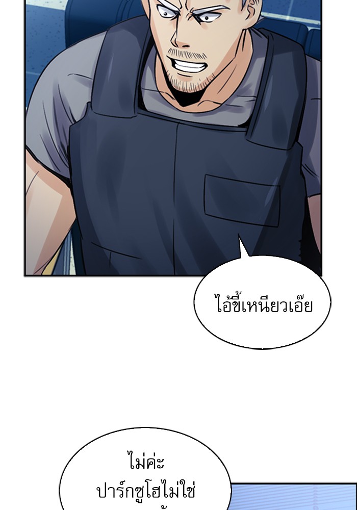 Seoul Station Druid ตอนที่40 (110)