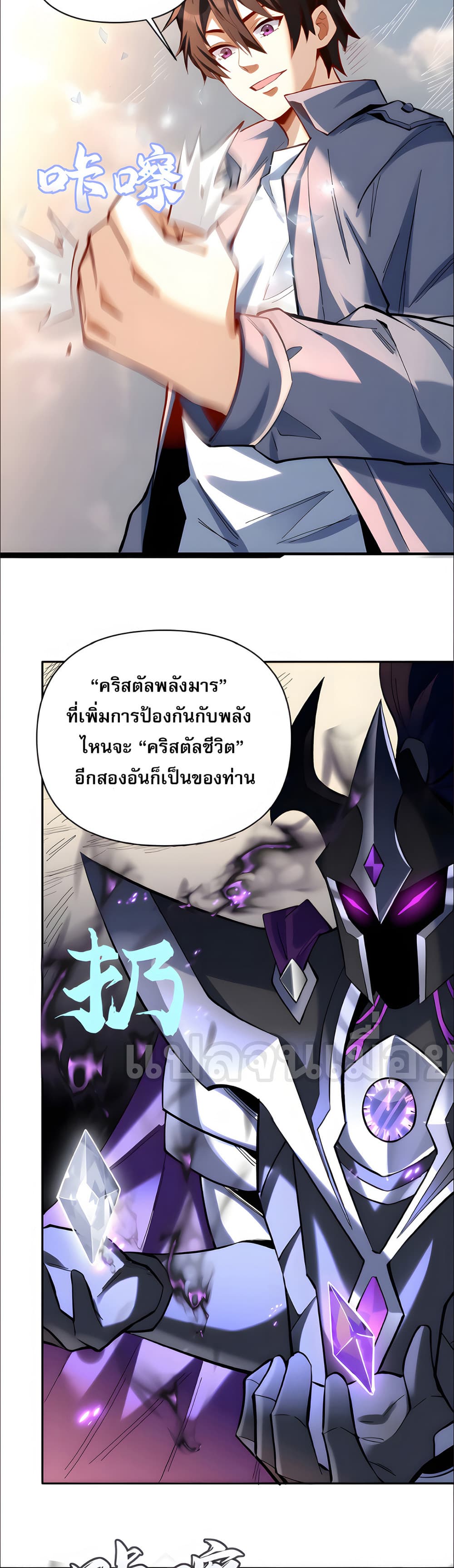 I Want to Be a God ตอนที่ 9 (6)