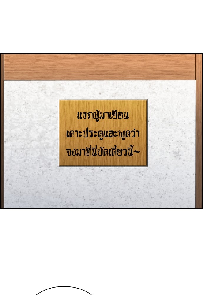 True Education ตอนที่ 132 (102)