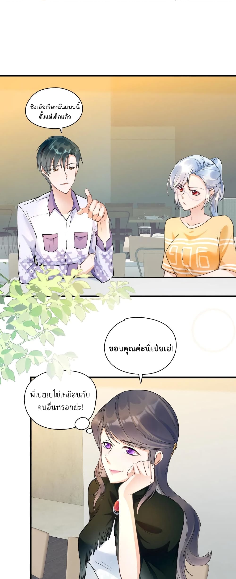 Secret Love ตอนที่ 42 (6)