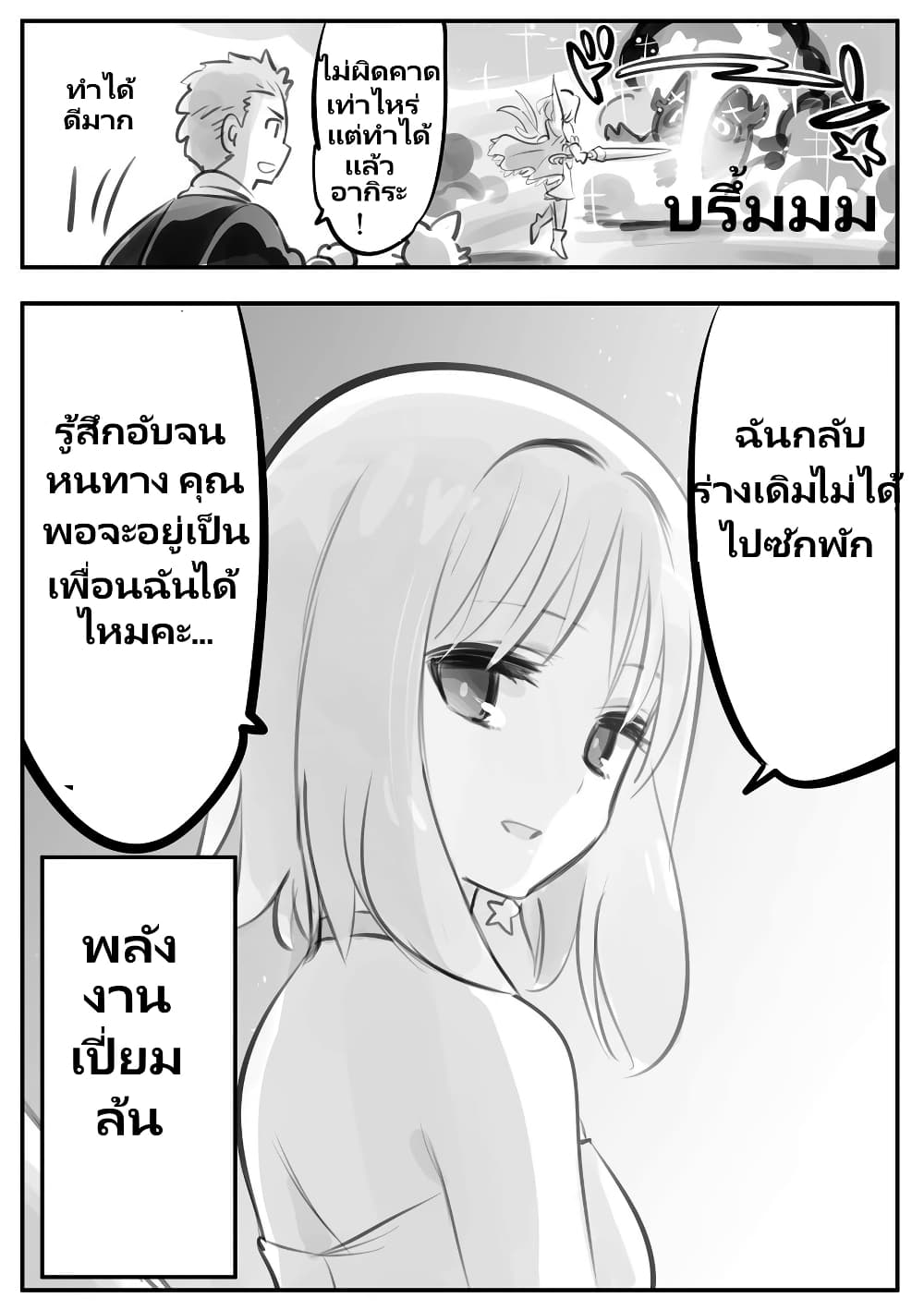 Nayameru Kare wa Mahou Shoujo ตอนที่ 3 (5)