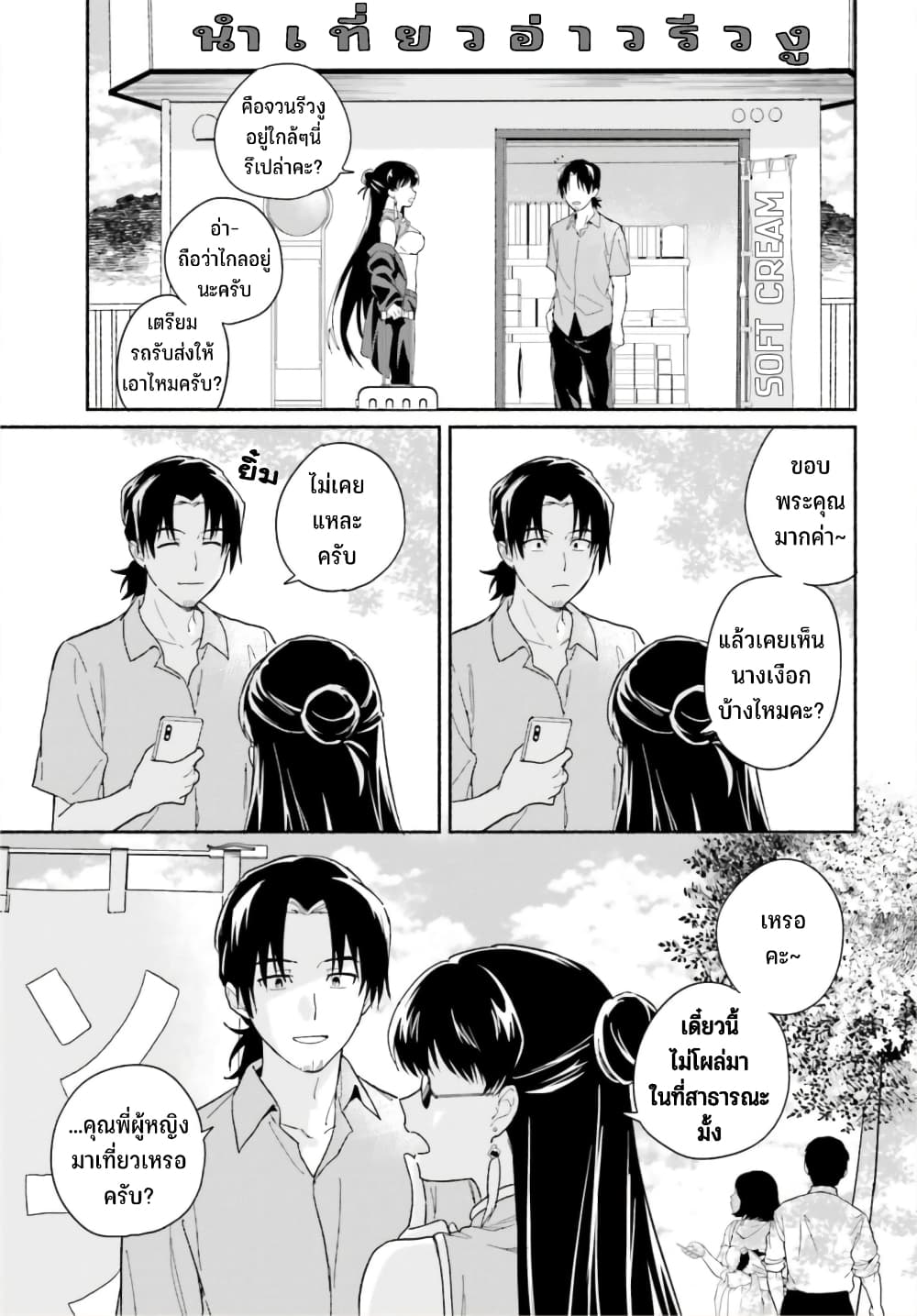 Nagisa no Shark Maid ตอนที่ 6 (24)