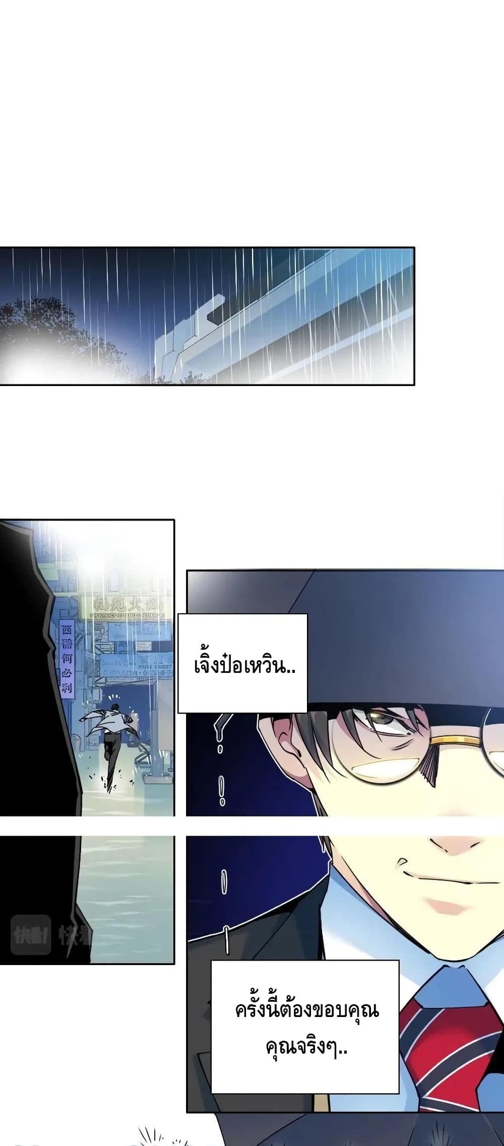 The Eternal Club ตอนที่ 73 (29)