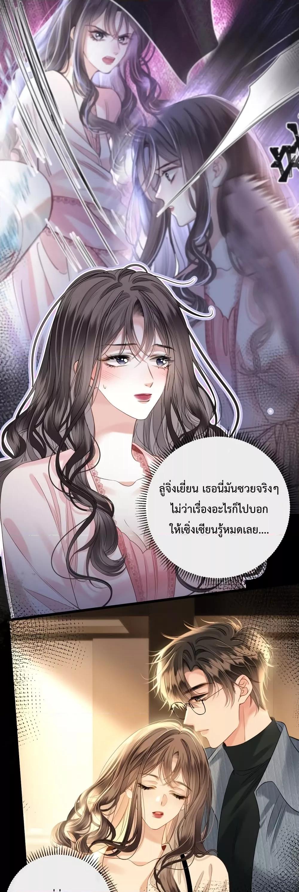 Love You All Along – รักเธอตราบนิรันดร์ ตอนที่ 22 (3)