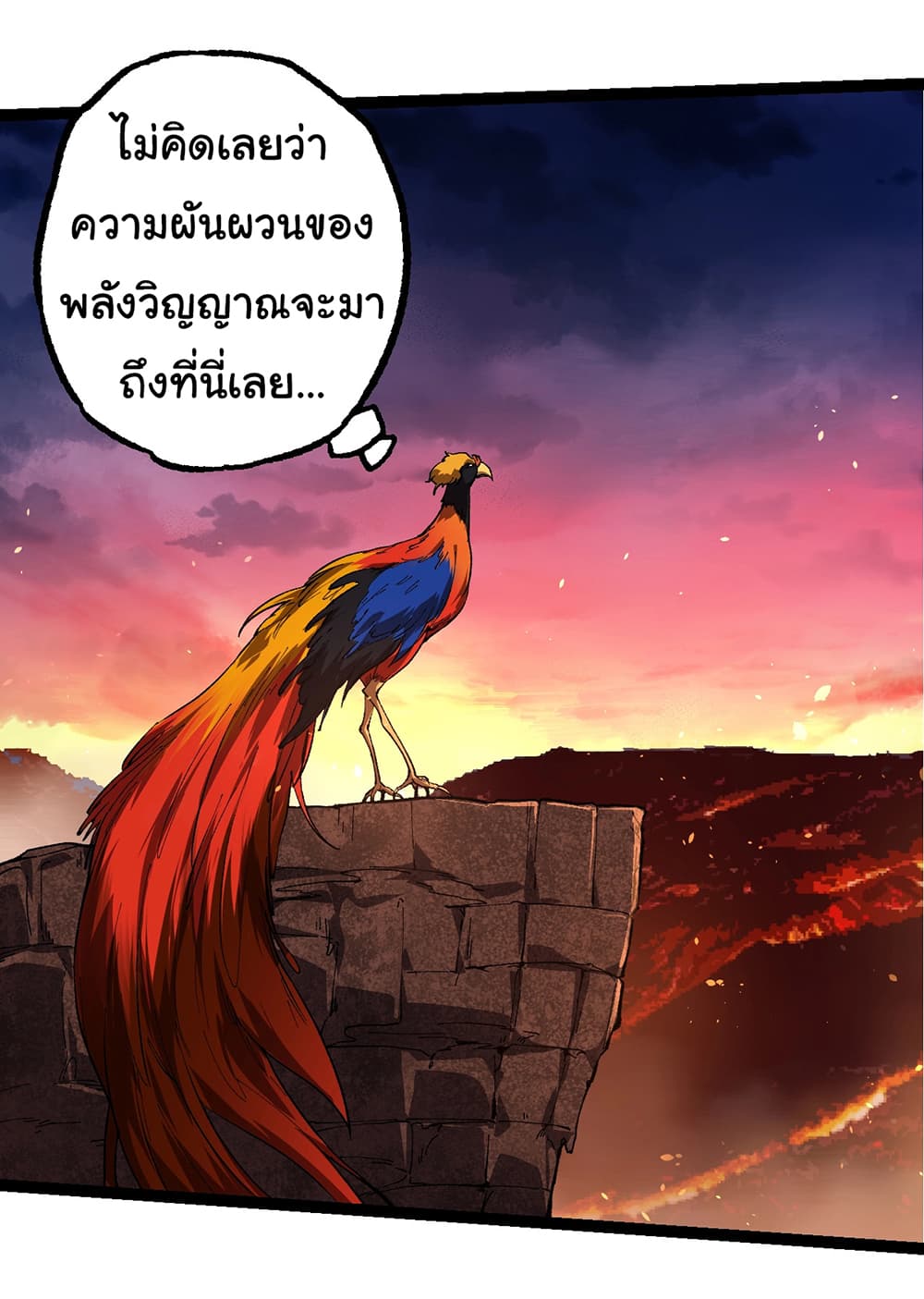 Evolution from the Big Tree ตอนที่ 158 (12)