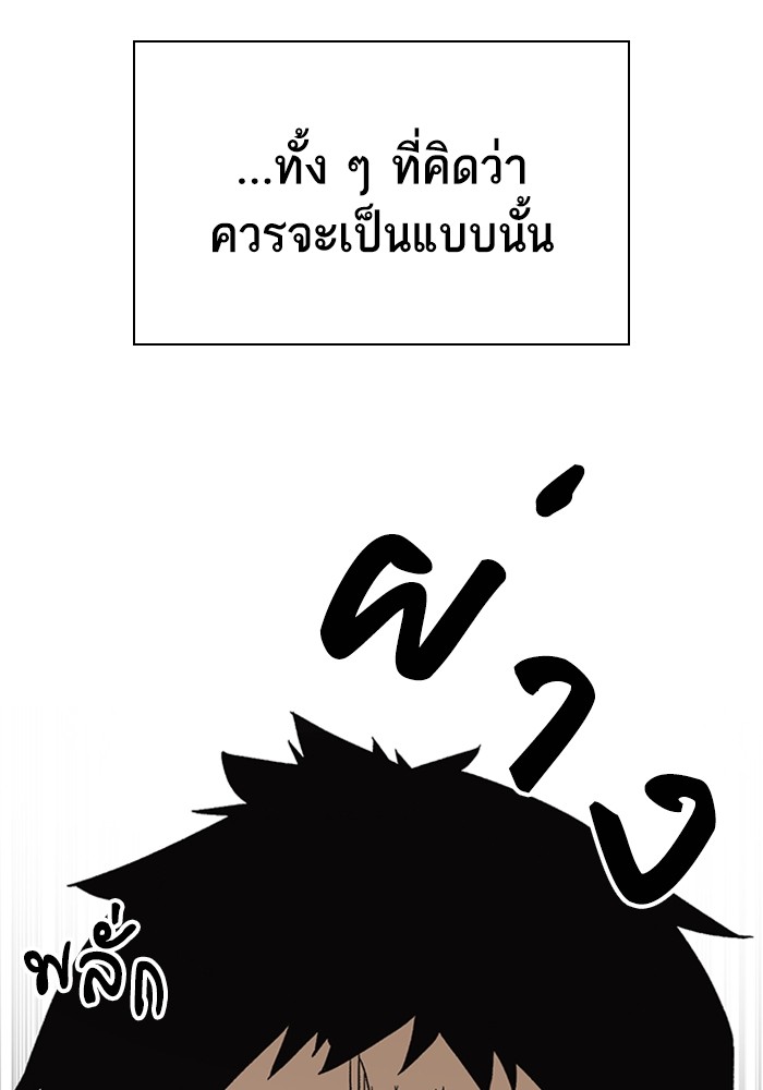 study group ตอนที่ 200 (30)