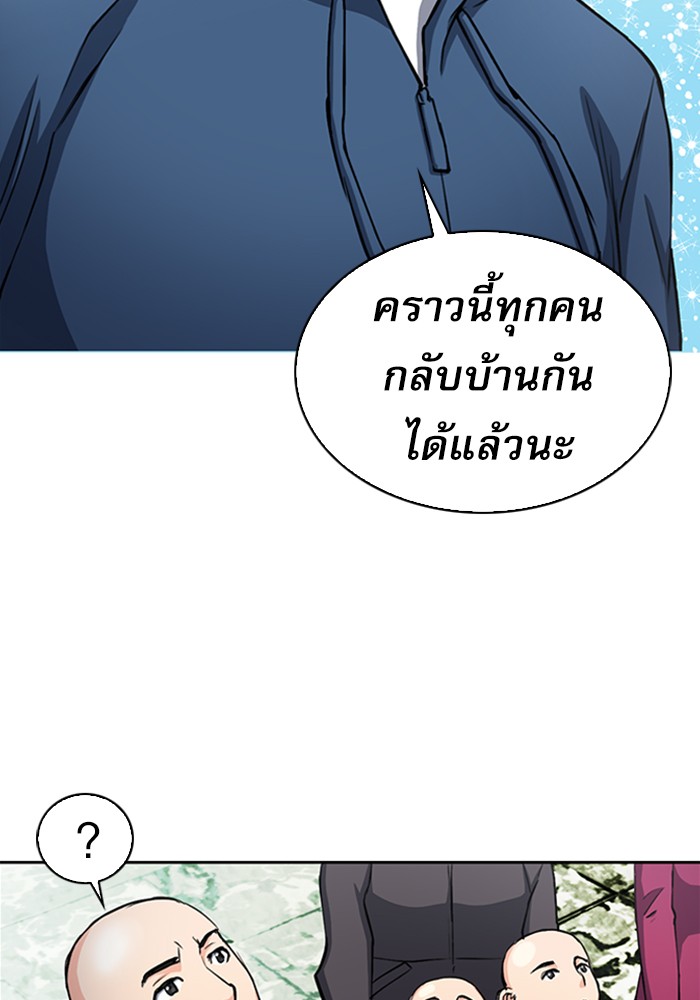 Seoul Station Druid ตอนที่44 (124)