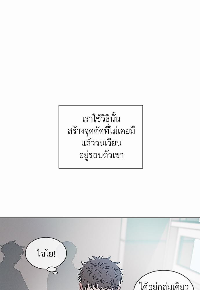 รักคนละขั้ว1 055