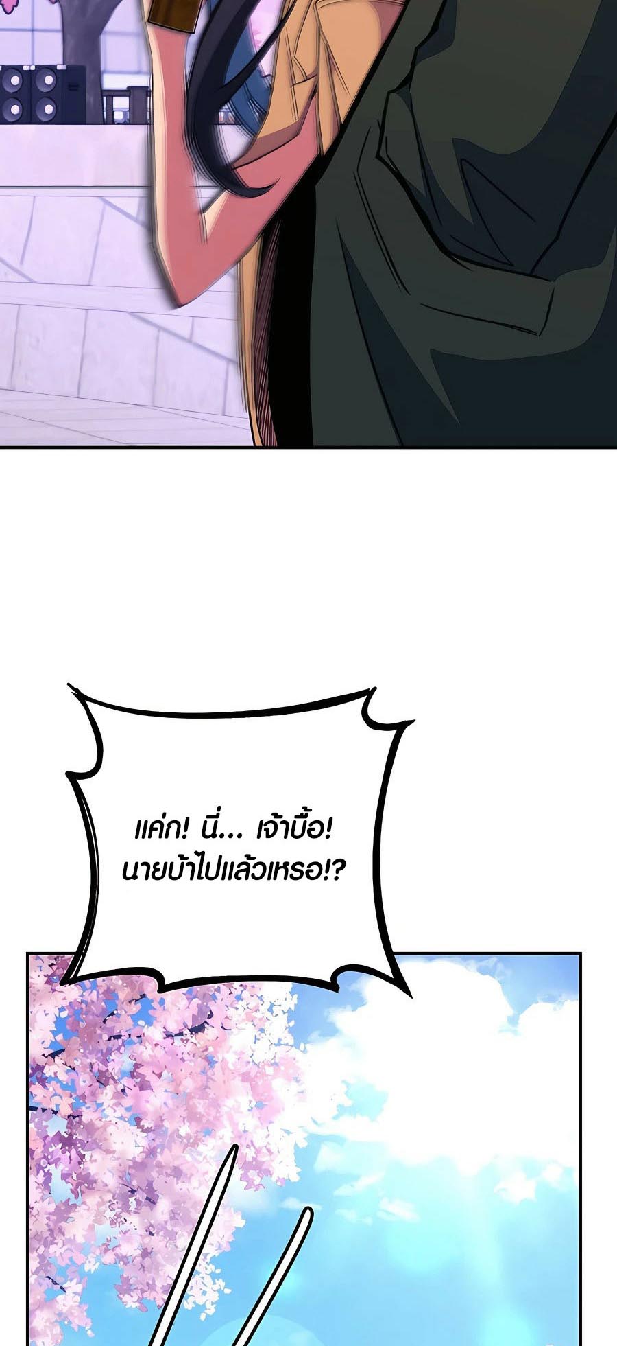 อ่านมันฮวา เรื่อง The Part Time Land of the Gods 49 58