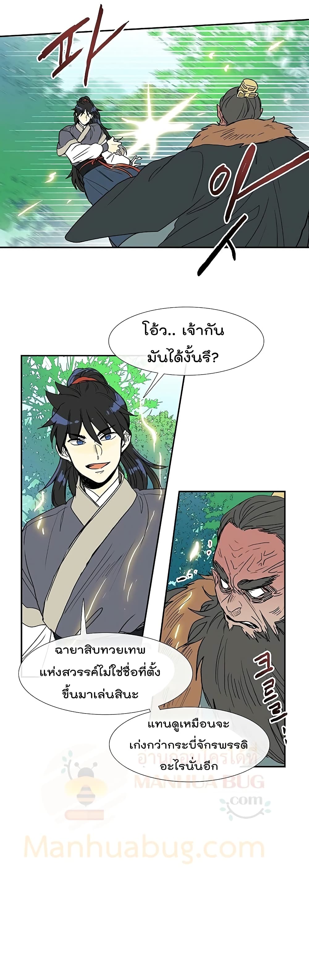 The Scholar’s Reincarnation ตอนที่ 90 (24)