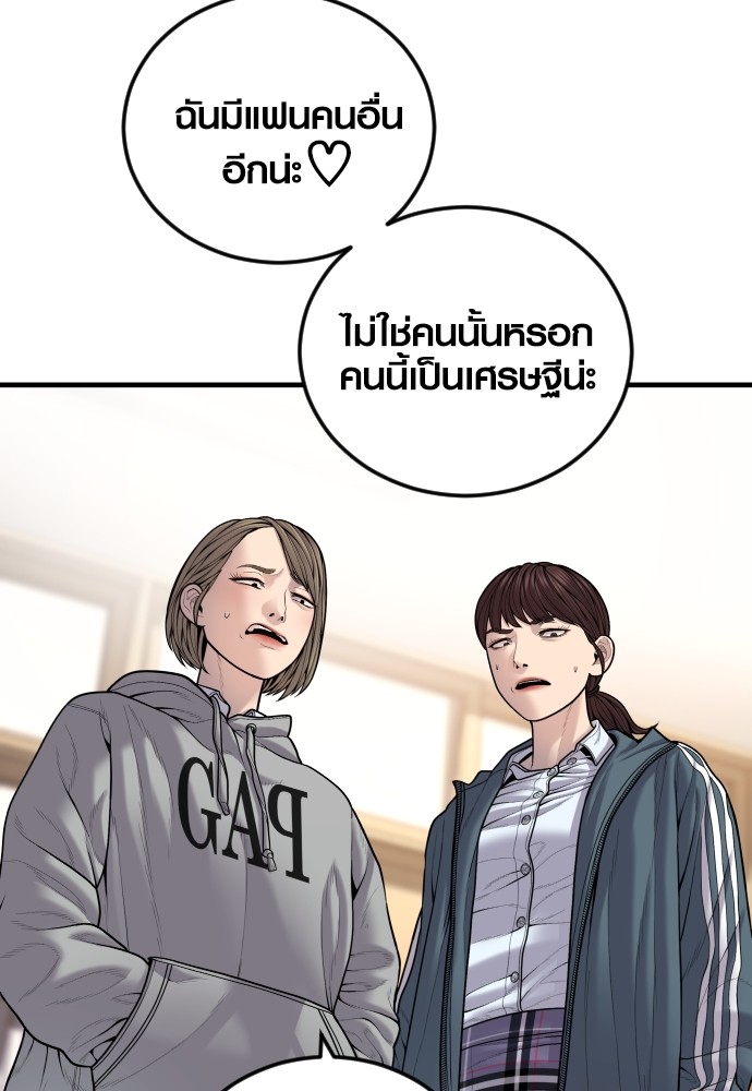 Juvenile Offender ตอนที่ 44 (85)