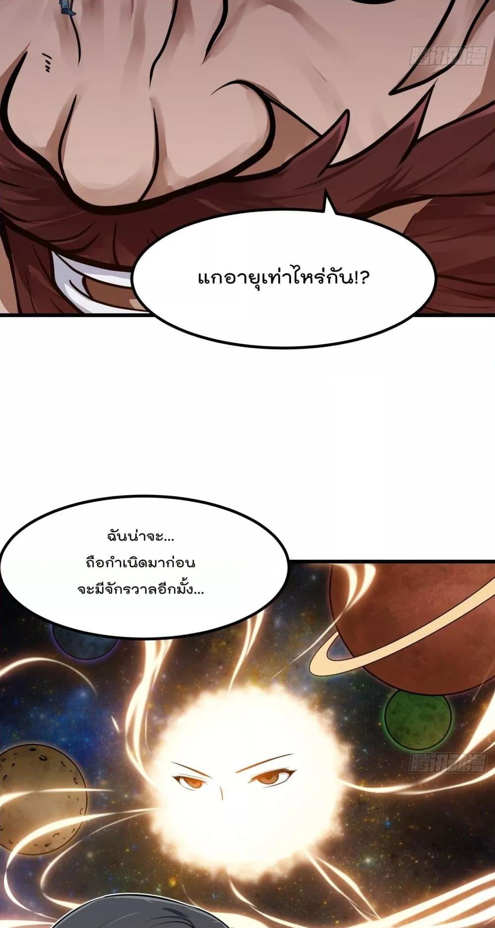 The Legend God King in The City ตอนที่ 302 (12)