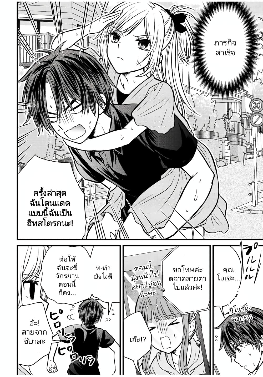 Ojousama no Shimobe 99 (10)