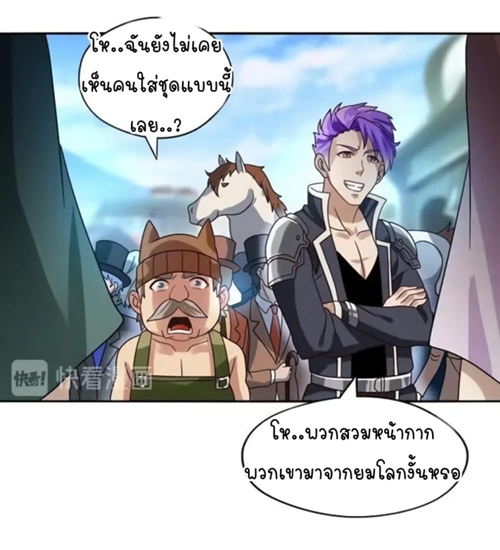 Return of Soul Master ตอนที่ 98 (15)