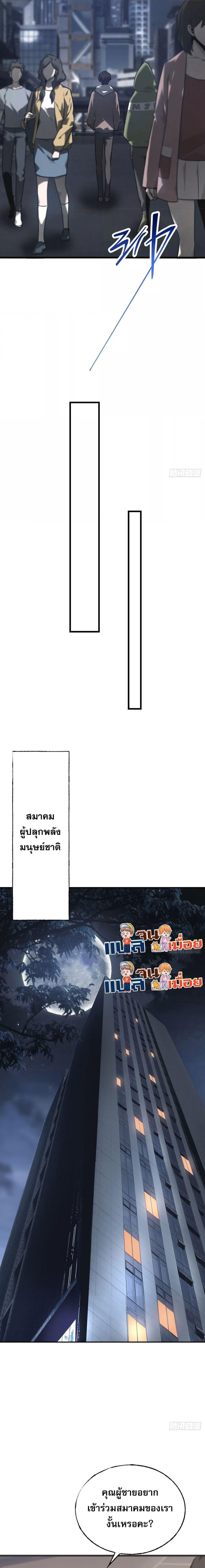 ข้าคือลาสบอสผู้แฝงตัวมาเป็นเพลเยอร์ ตอนที่ 2 (22)