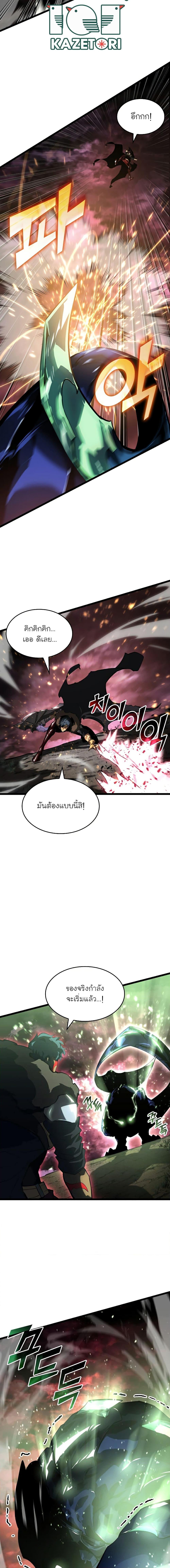 Return of the SSS Class Ranker ตอนที่ 70 (18)