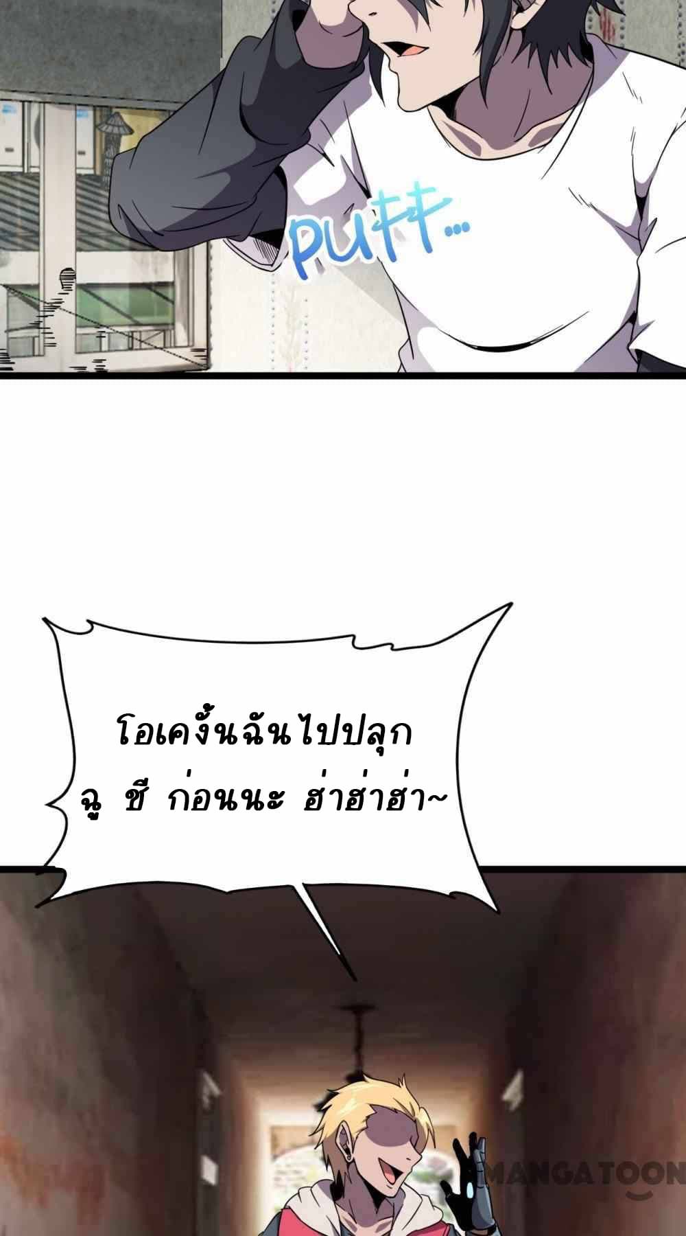 An Adventure in Paradise ตอนที่ 16 (39)