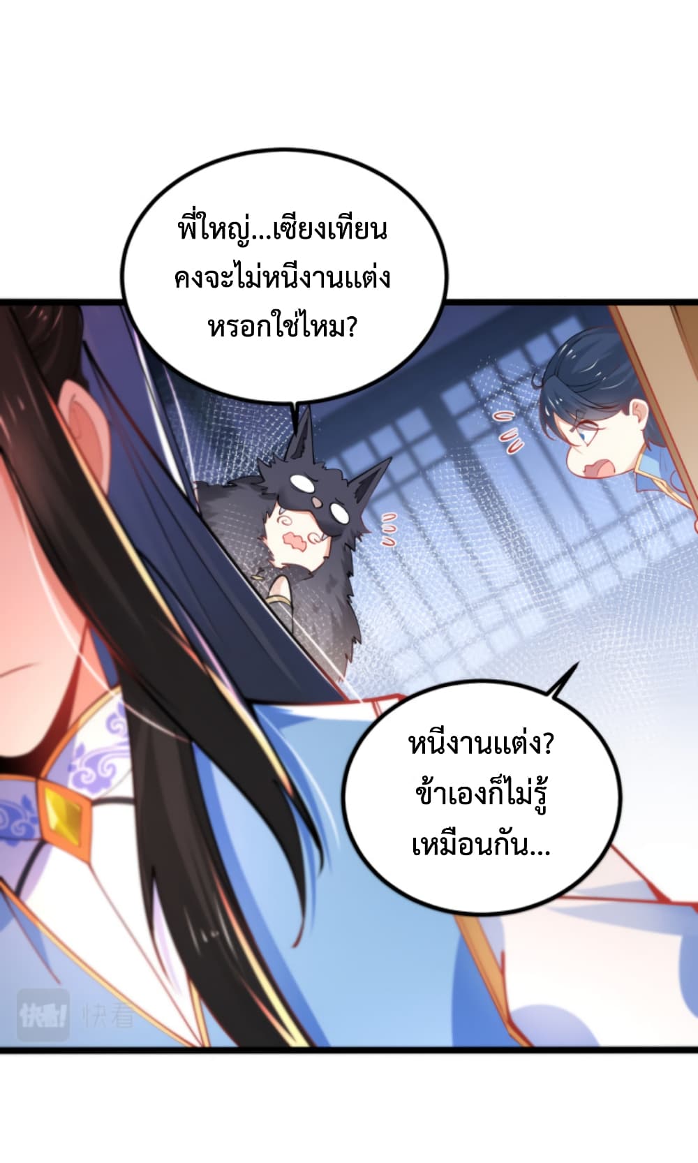 Chaotic Sword God (Remake) ตอนที่ 42 (10)