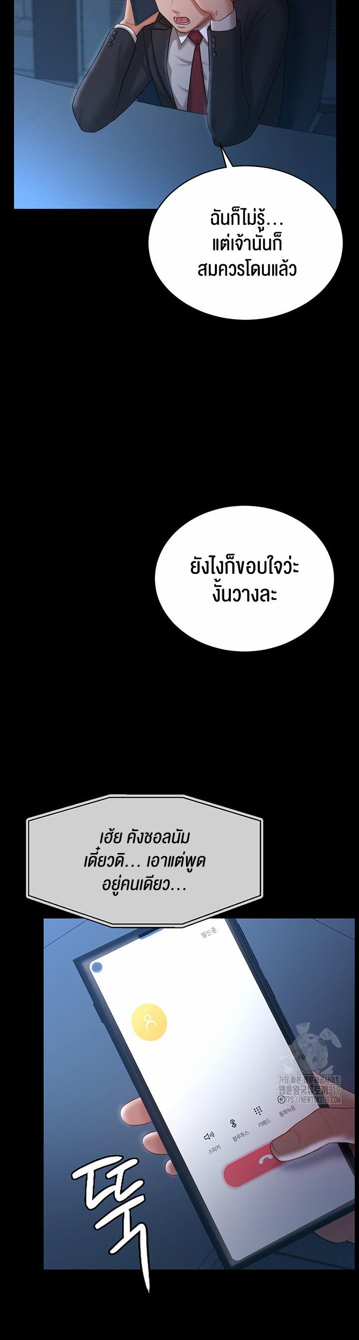 อ่านโดจิน เรื่อง Your Wife was Delicious ภรรยาของคุณแสนอร่อย 13 22