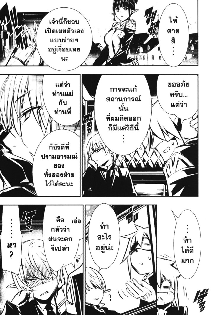 Shinju no Nectar 38 (17)