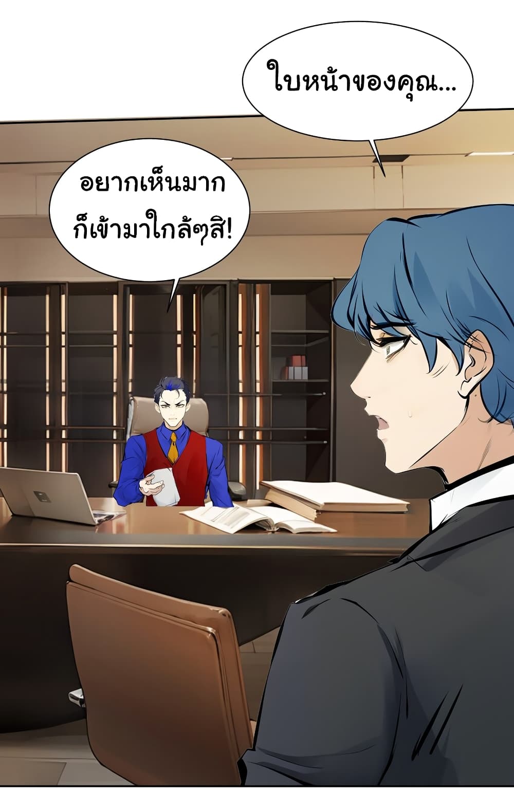 Dragon King Order ตอนที่ 42 (35)