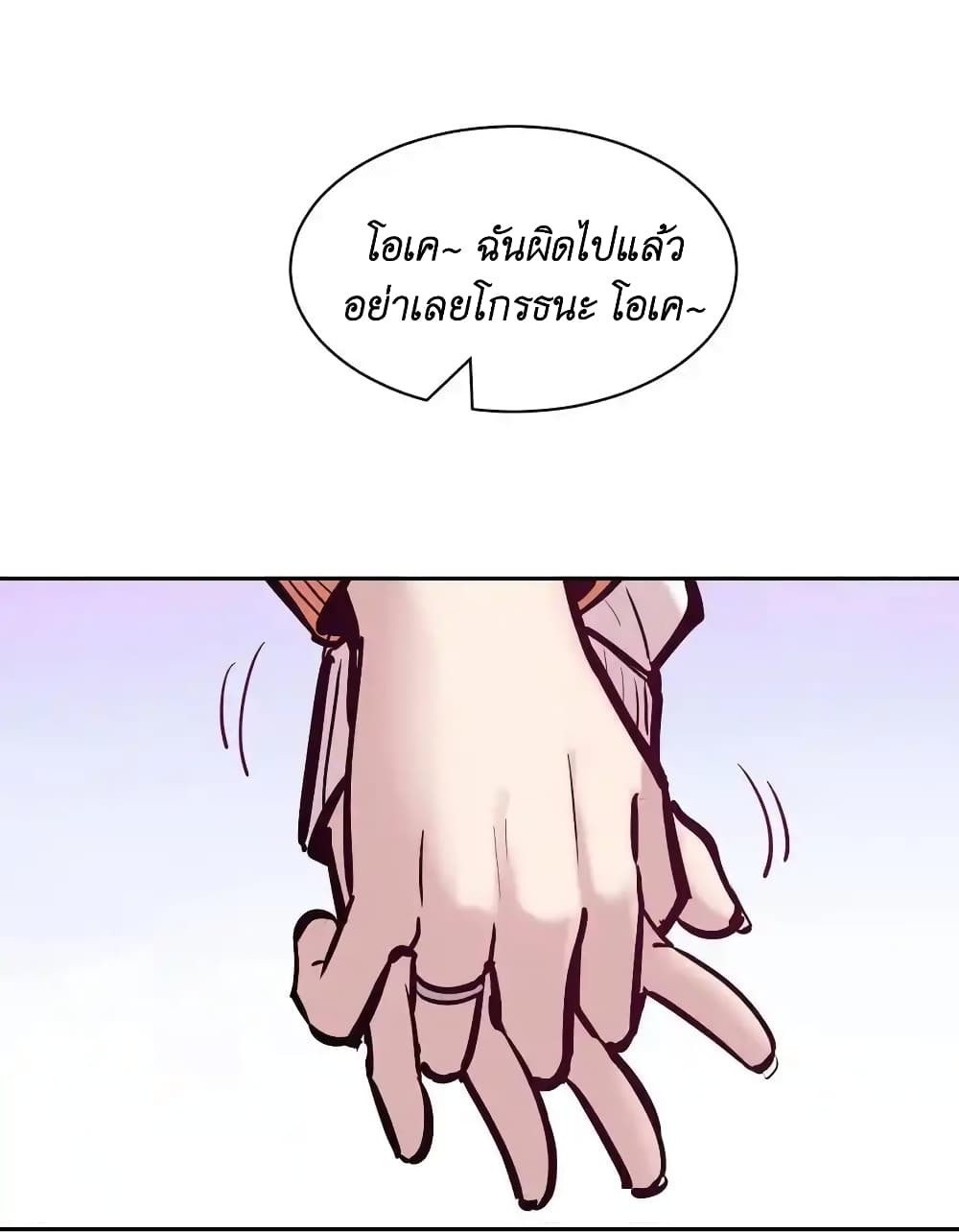 Demon X Angel, Can’t Get Along! ตอนที่ 105 (55)