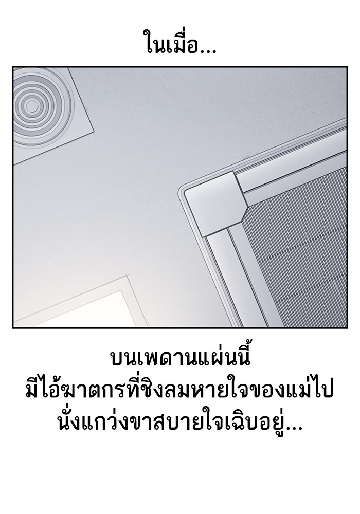 study group ตอนที่ 204 (111)