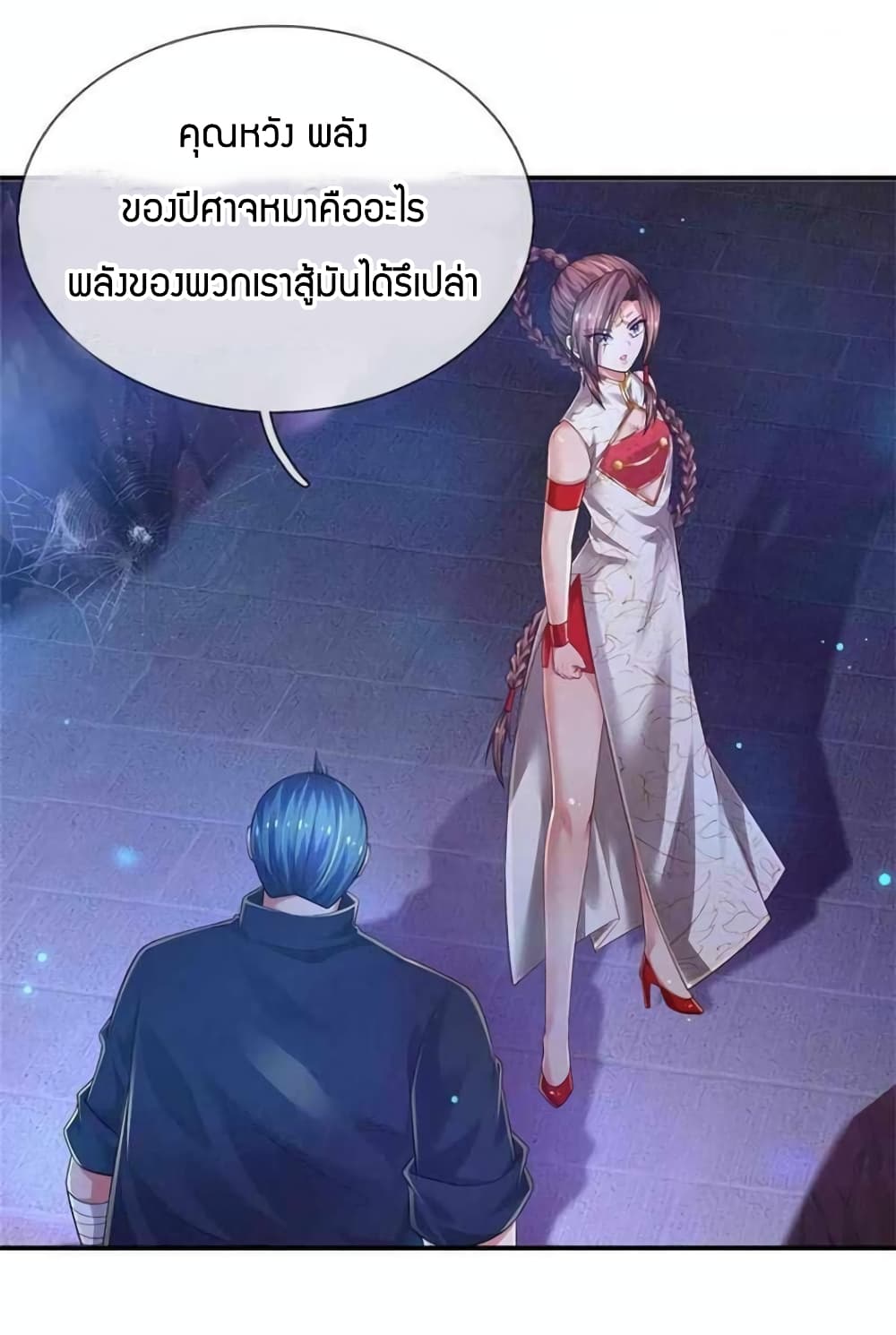 Immortal Emperor Refining 5000 Years ตอนที่ 99 (12)