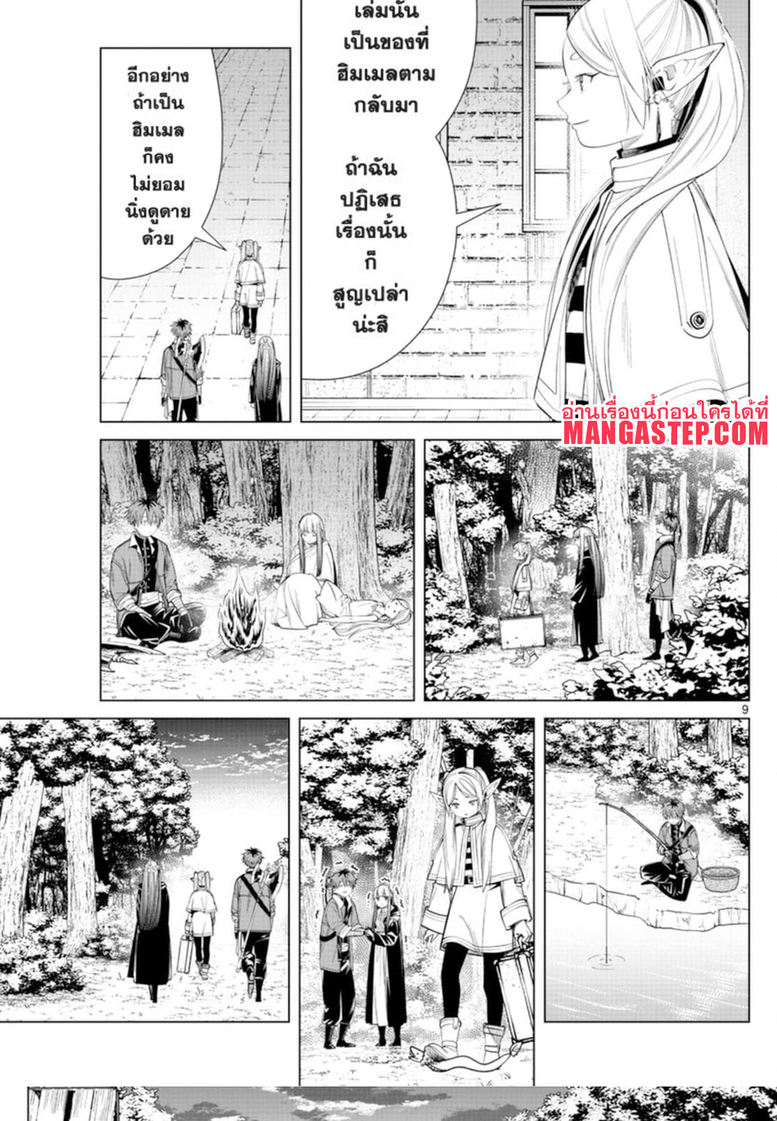 Sousou no Frieren 64 (9)