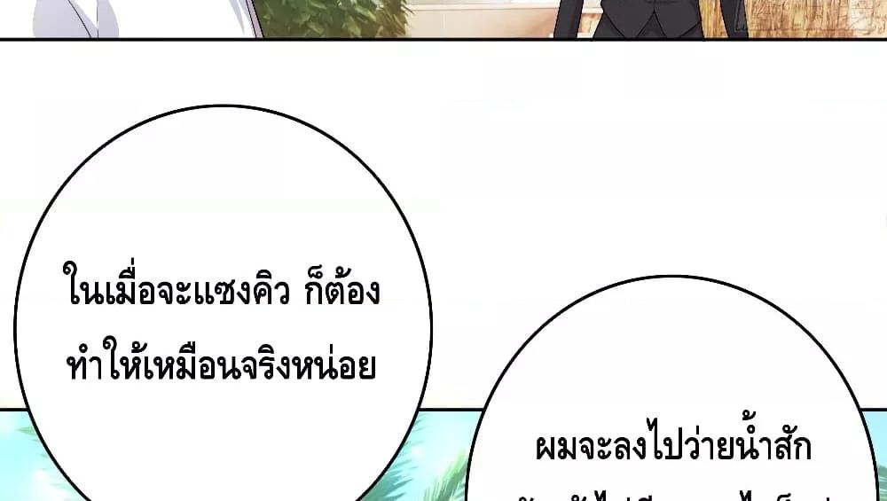 Reversal relationship สัมพันธ์ยูเทิร์น ตอนที่ 11 (19)