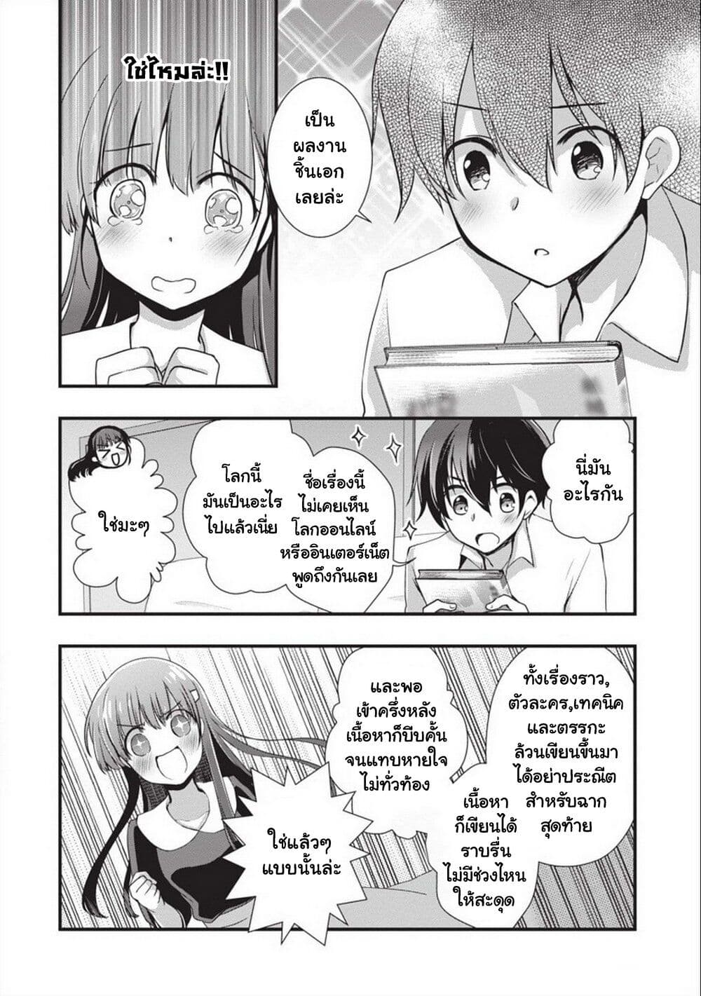 Mamahaha no Tsurego ga Moto Kanodatta ตอนที่ 20 (23)