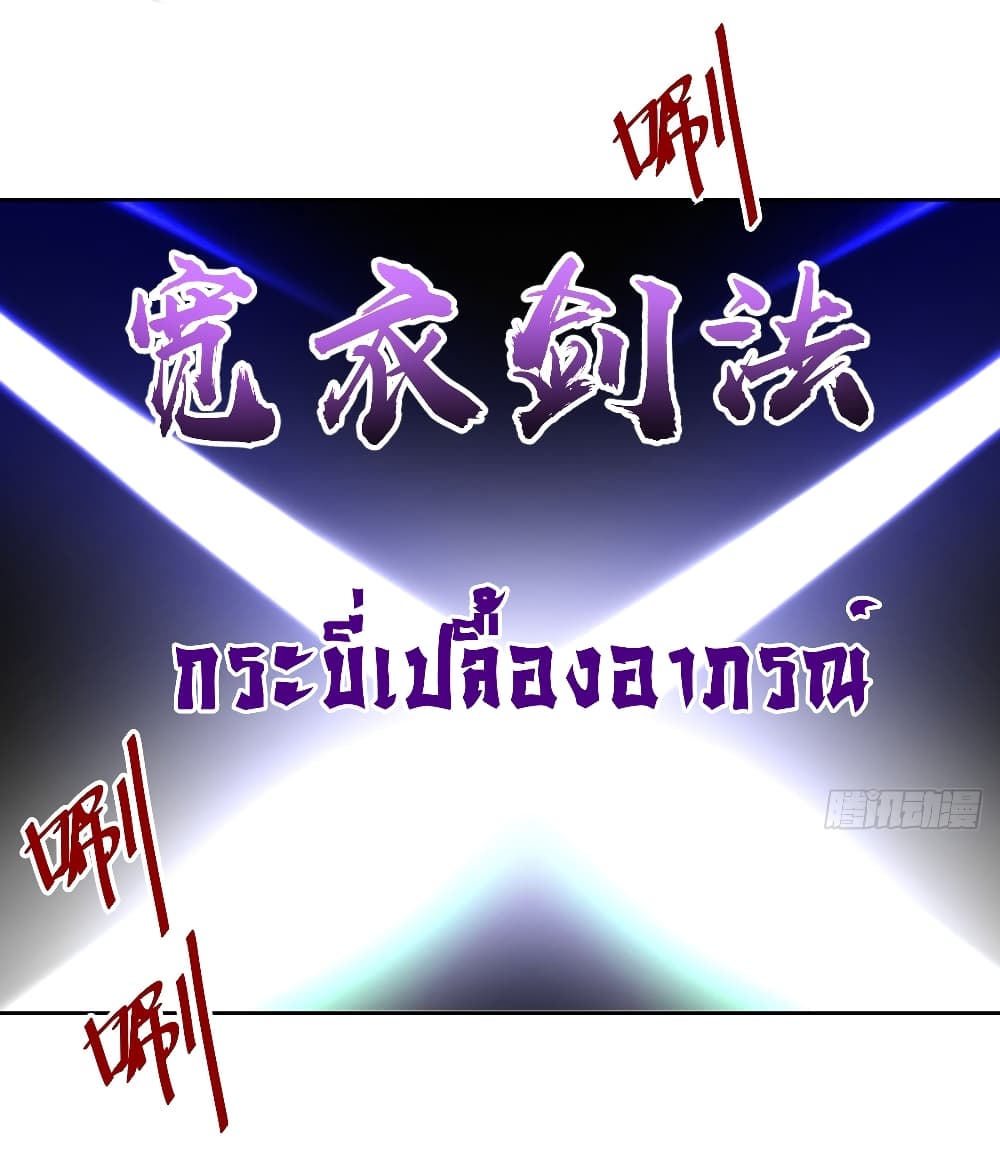 The Last Cultivator ตอนที่ 20 (40)