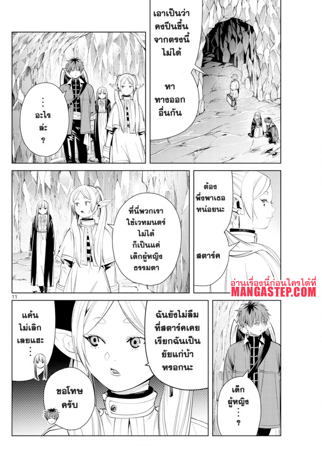 Sousou no Frieren 61 (10)