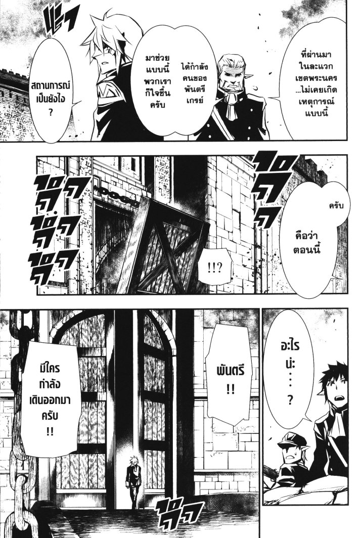 Shinju no Nectar 40 (29)